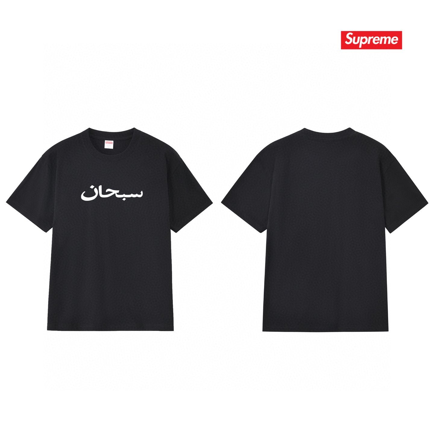 Supreme Sanskrit-Style Wordmark Short-Sleeve T-Shirt — back